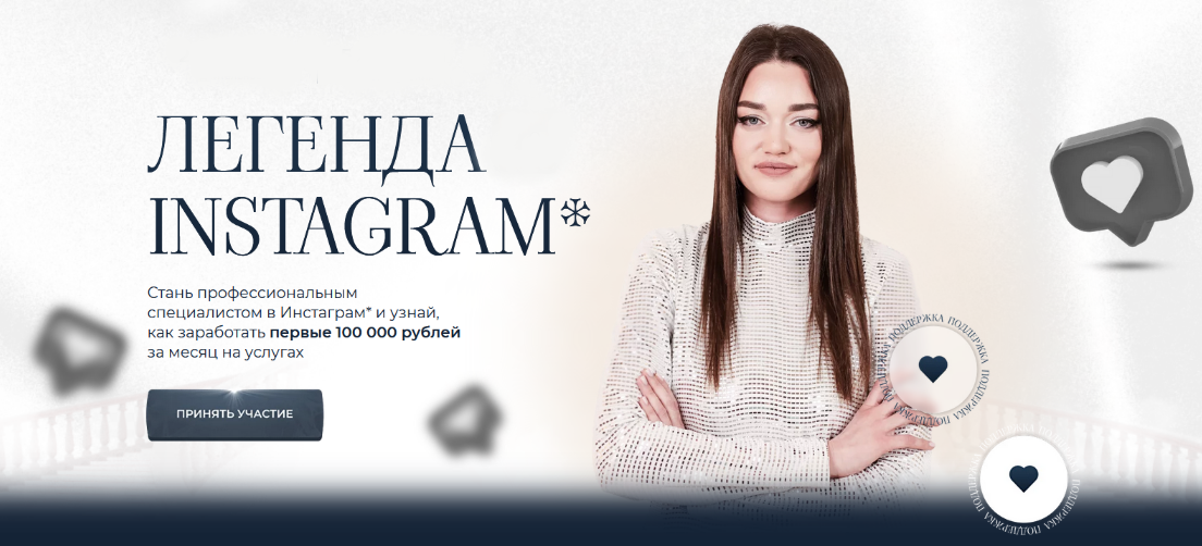 [Виктория Рокшина] [rokshina] Легенда instagram. Т_0.png